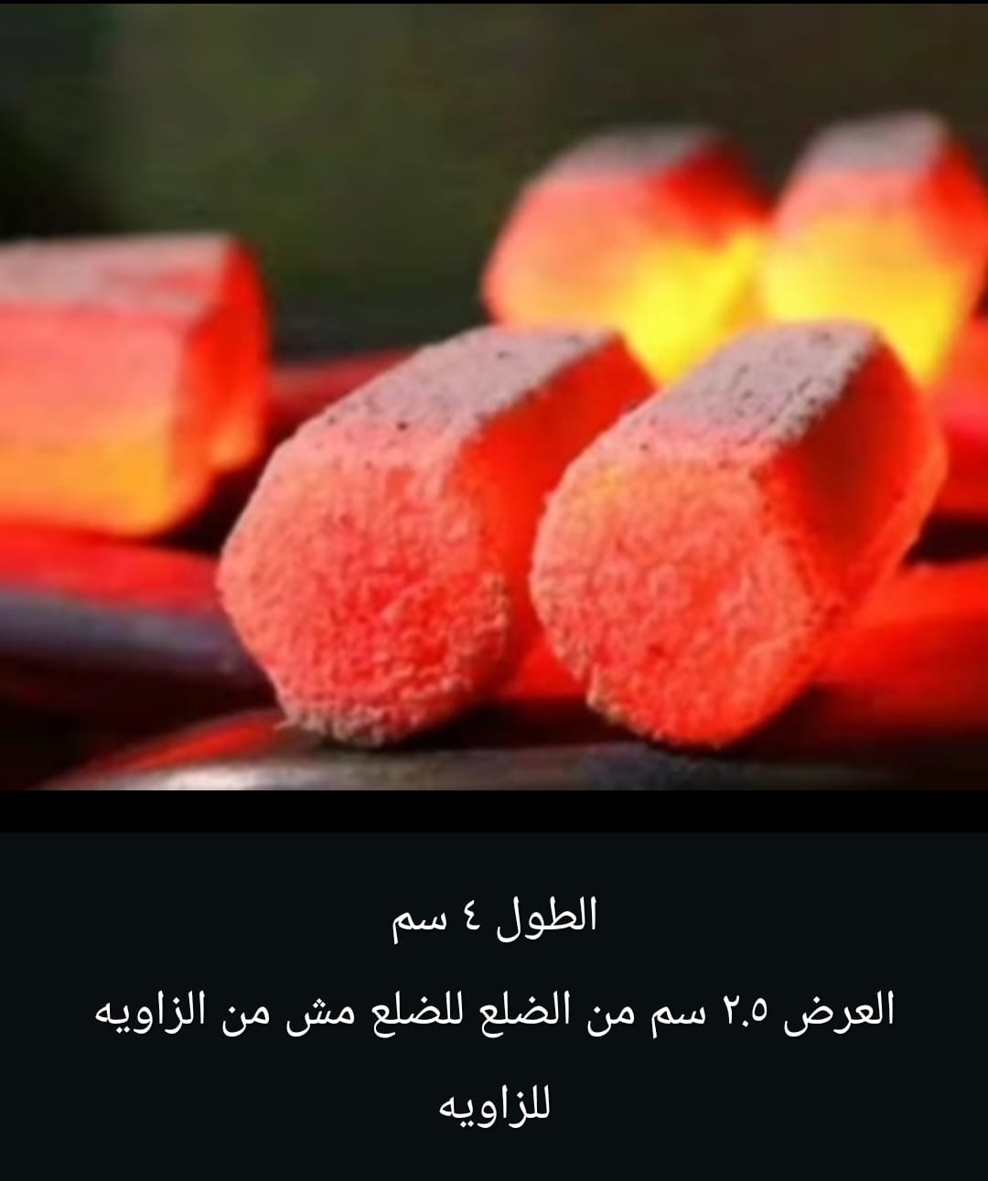 فحم مضغوط